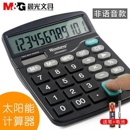 晨.光語音計算器 大按鍵大屏幕，助力辦公與學習